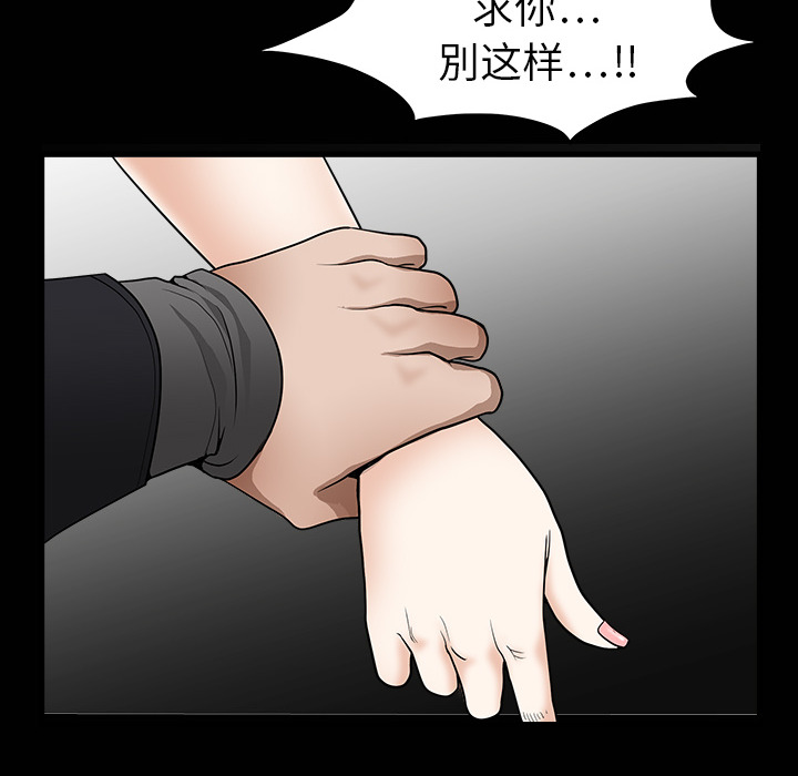 枷锁：5 -枷锁-无名（第6张）