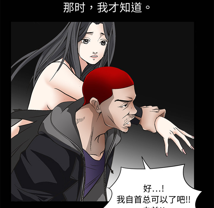 枷锁：5 -枷锁-无名（第11张）