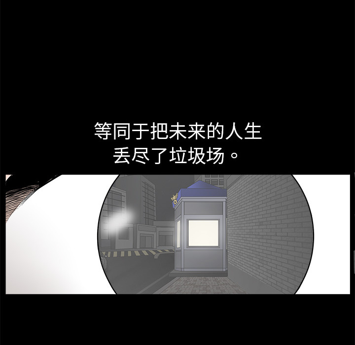 枷锁：5 -枷锁-无名（第21张）