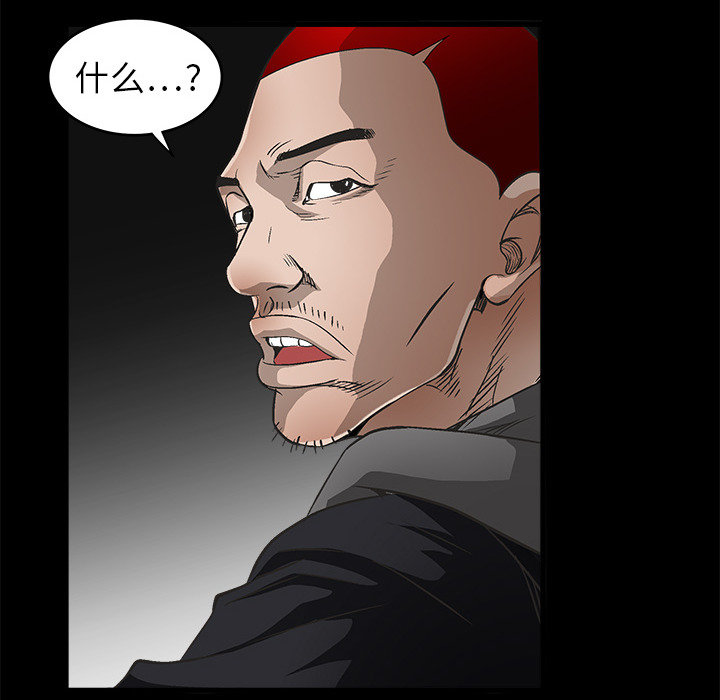 枷锁：5 -枷锁-无名（第24张）