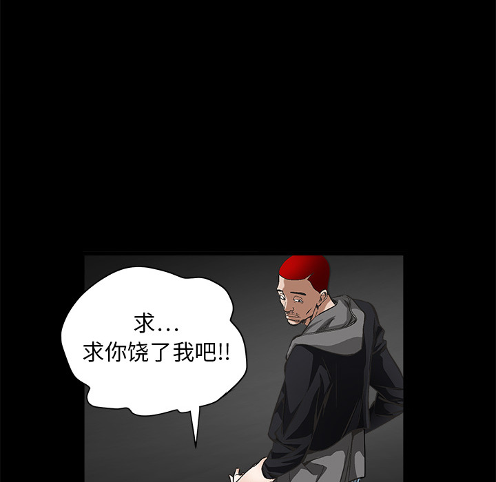 枷锁：5 -枷锁-无名（第25张）