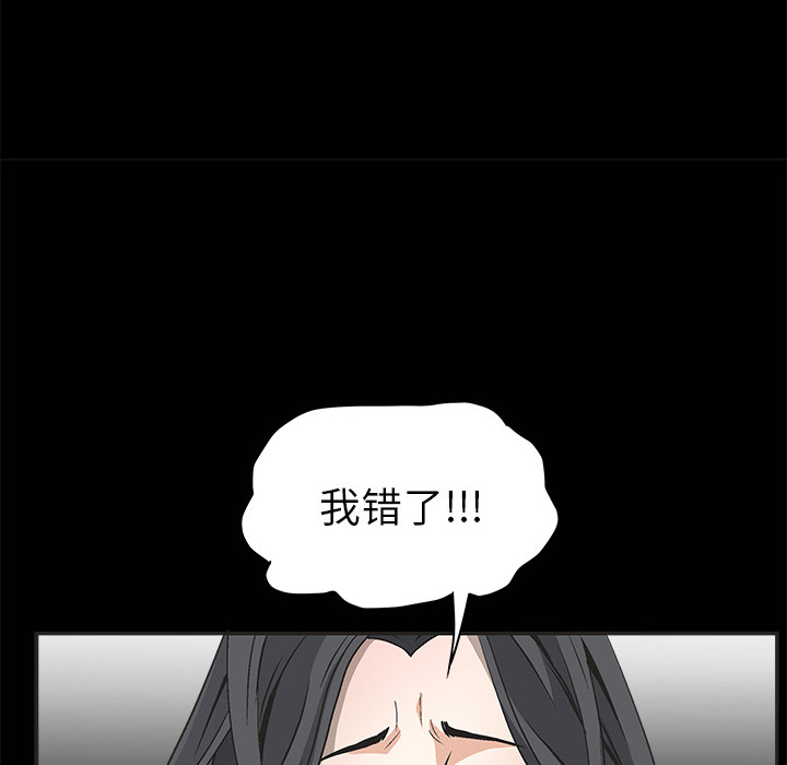 枷锁：5 -枷锁-无名（第27张）