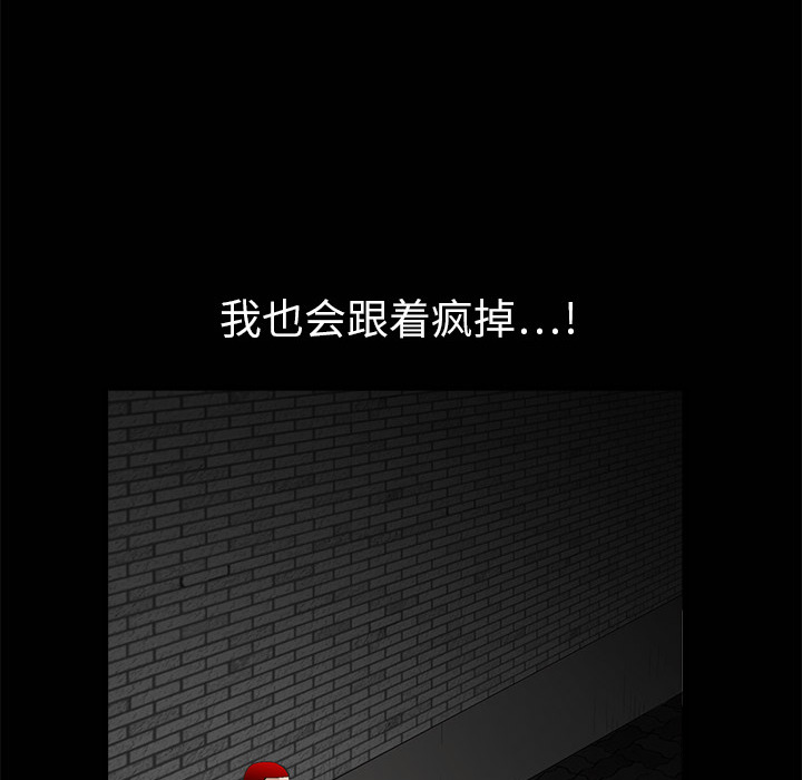 枷锁：5 -枷锁-无名（第29张）