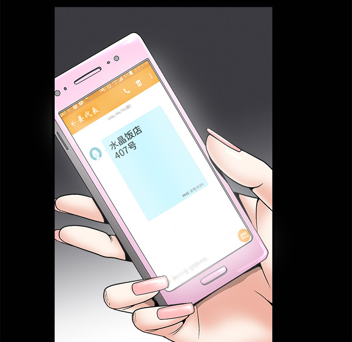 枷锁：6 -枷锁-无名（第23张）