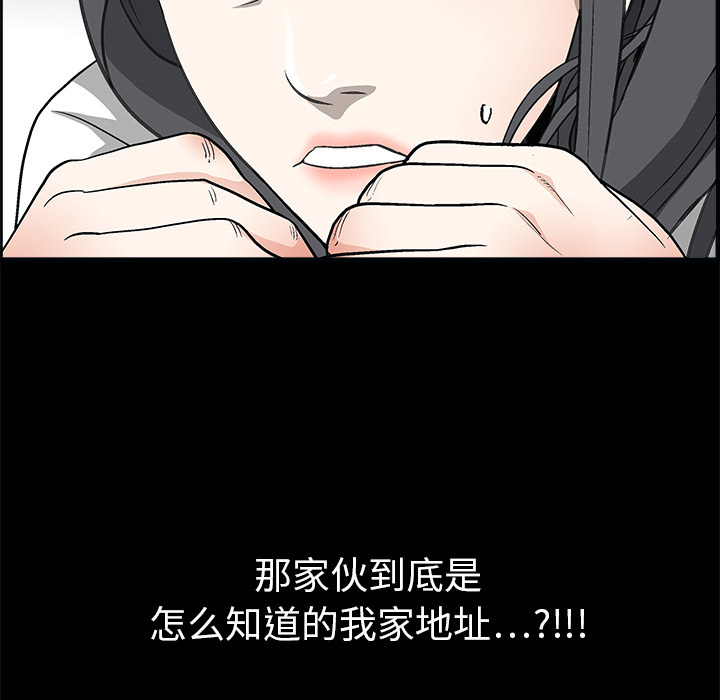 枷锁：7 -枷锁-无名（第11张）