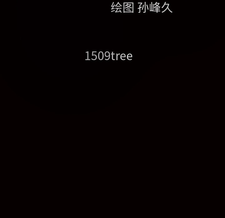 枷锁：6 -枷锁-无名（第33张）