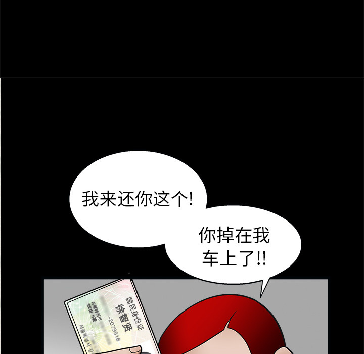 枷锁：7 -枷锁-无名（第12张）