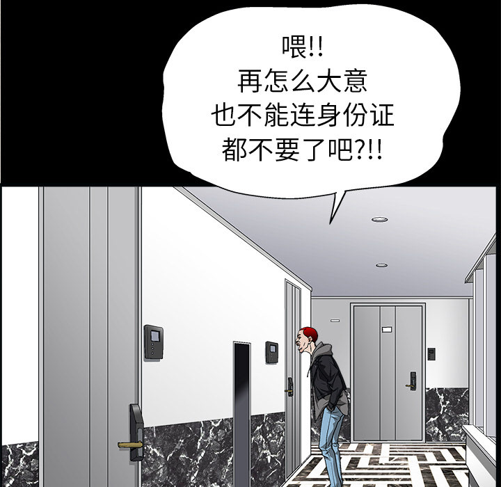 枷锁：7 -枷锁-无名（第14张）