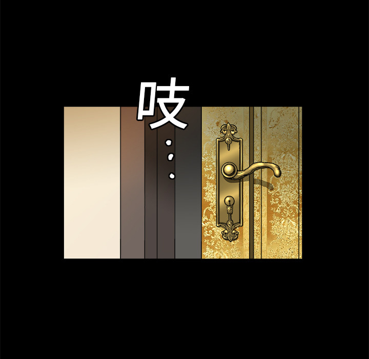 枷锁：6 -枷锁-无名（第38张）