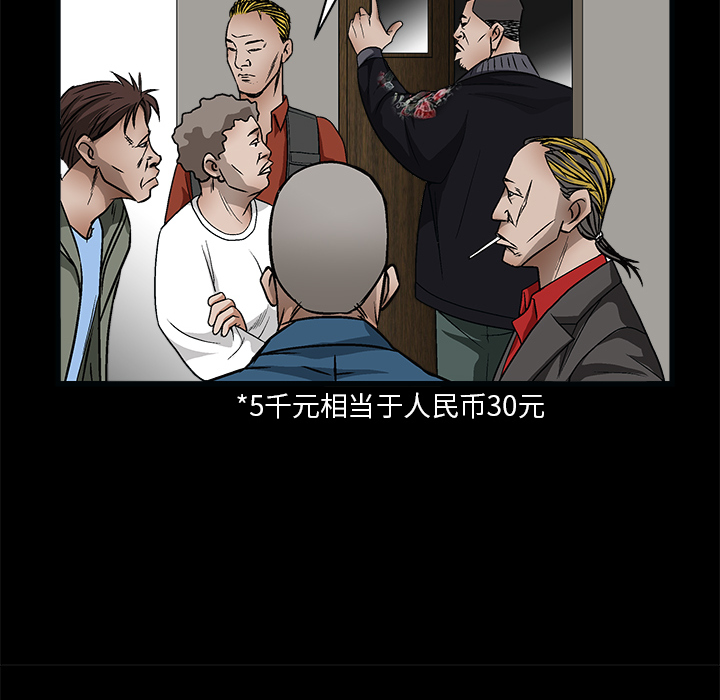 枷锁：8 -枷锁-无名（第14张）