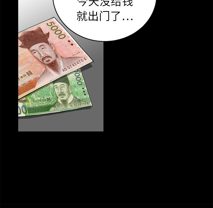 枷锁：8 -枷锁-无名（第17张）