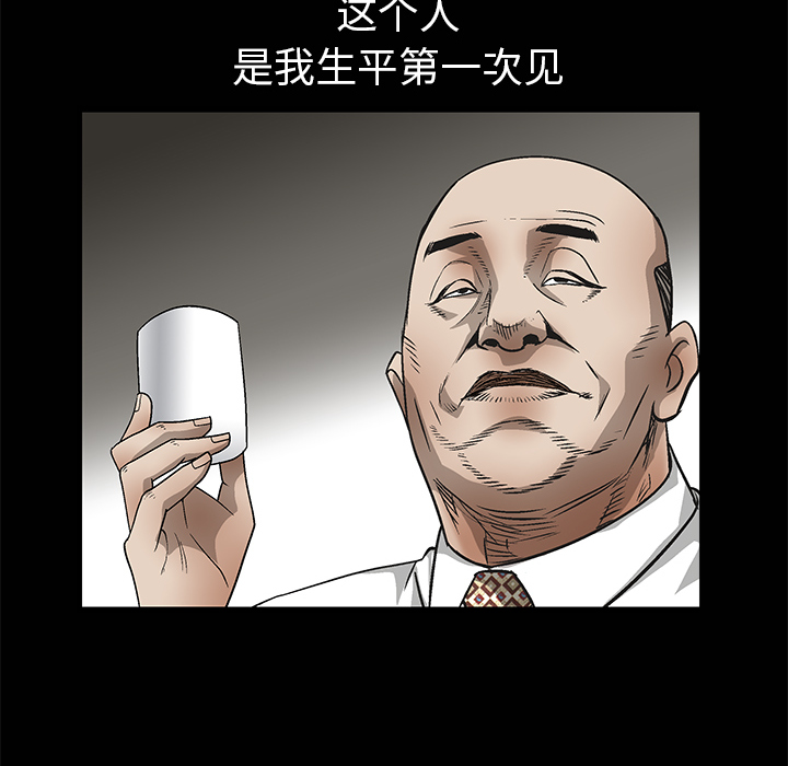 枷锁：9 -枷锁-无名（第8张）