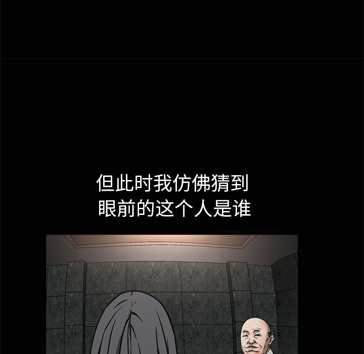 枷锁：9 -枷锁-无名（第9张）