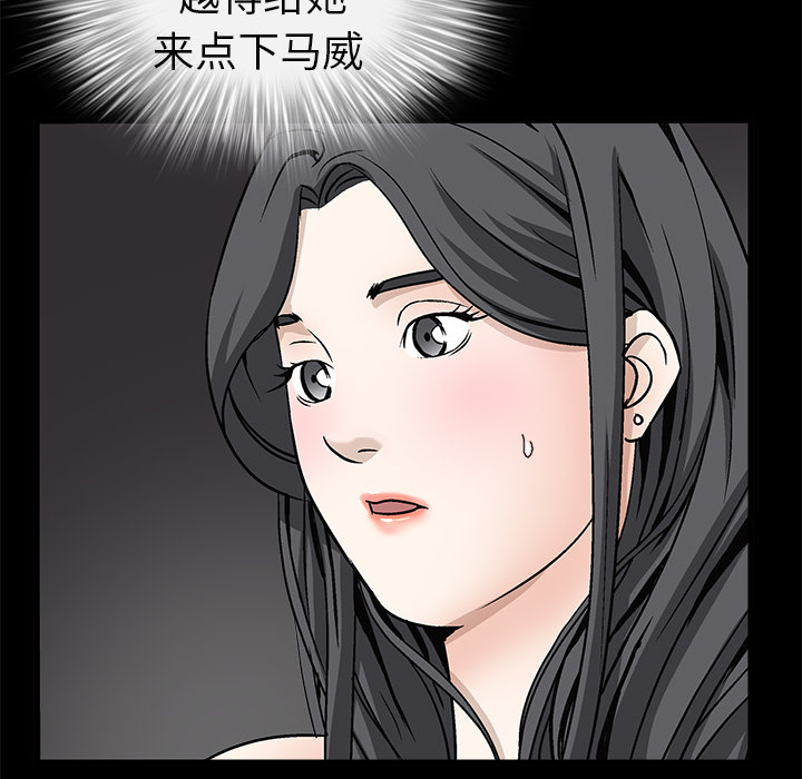 枷锁：10 -枷锁-无名（第3张）