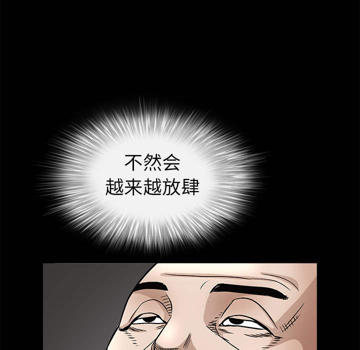枷锁：10 -枷锁-无名（第4张）