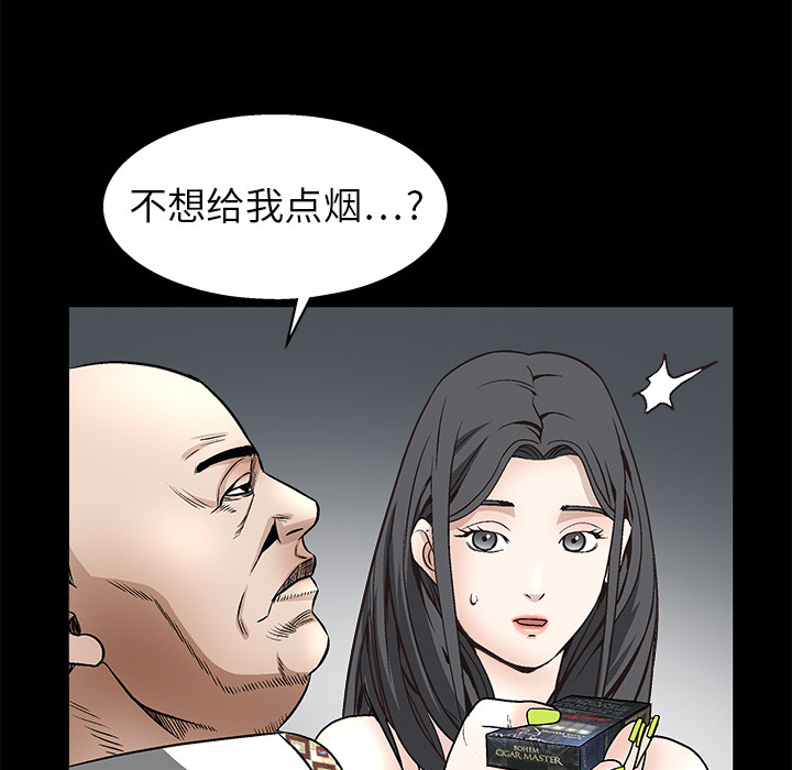 枷锁：10 -枷锁-无名（第6张）