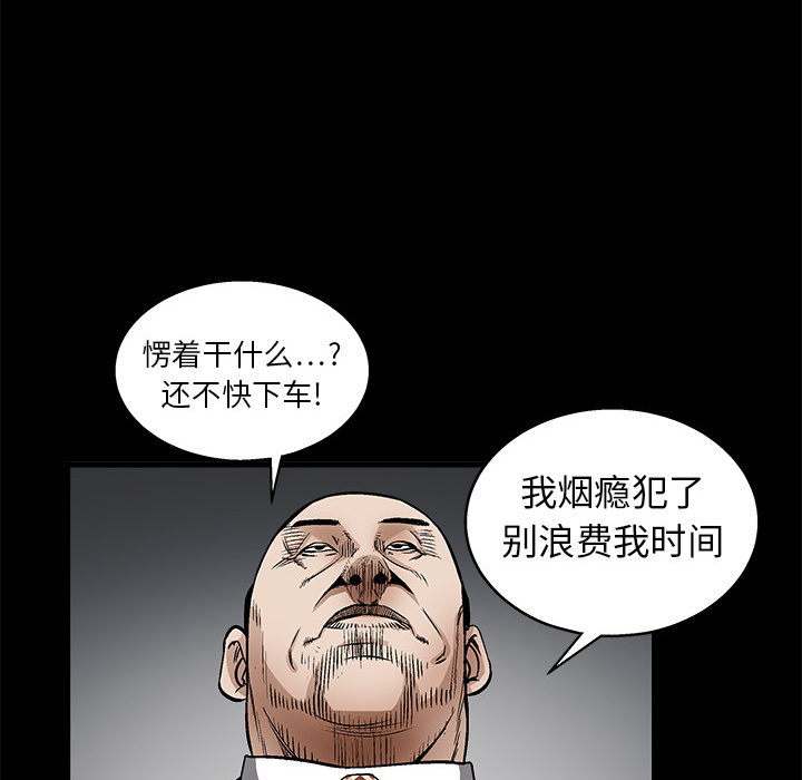 枷锁：10 -枷锁-无名（第12张）