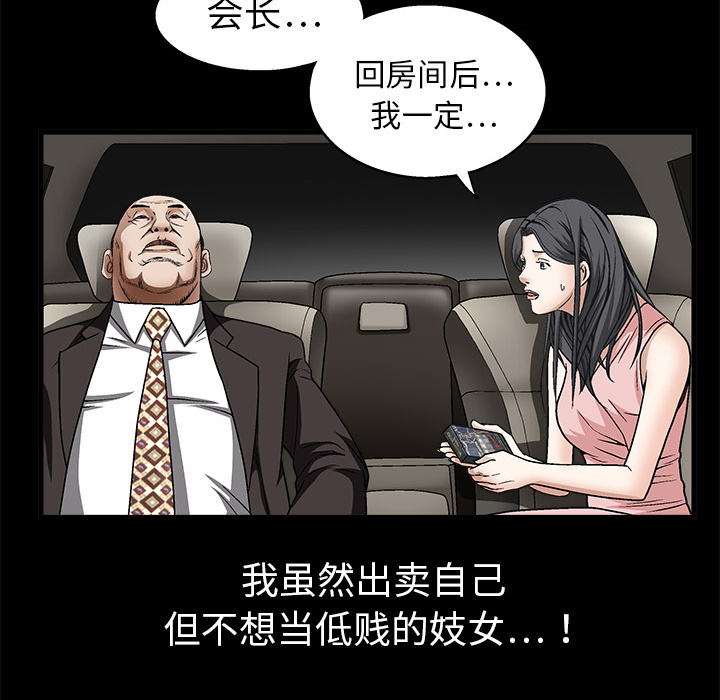 枷锁：10 -枷锁-无名（第14张）