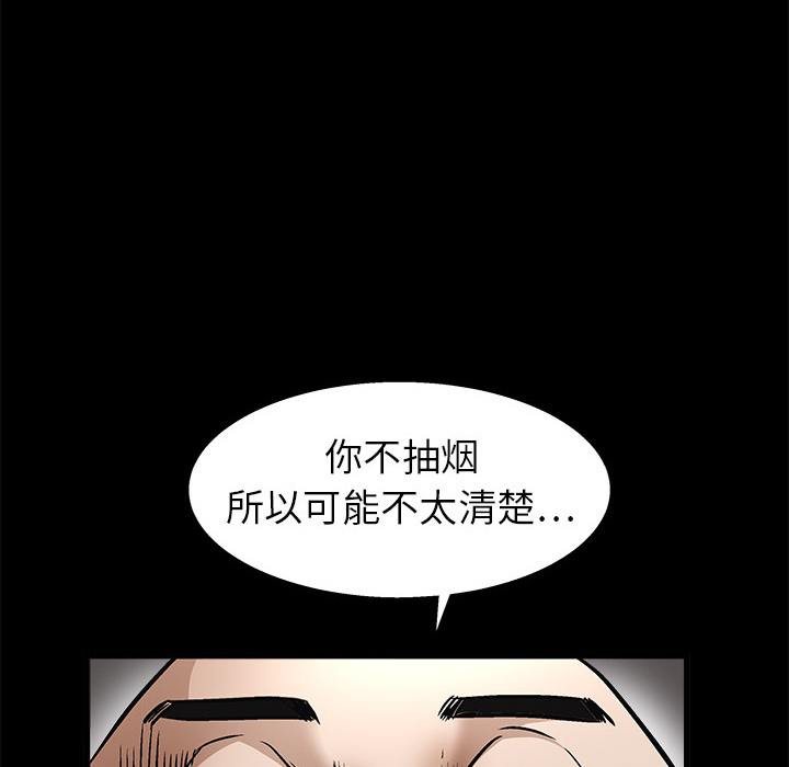 枷锁：10 -枷锁-无名（第15张）