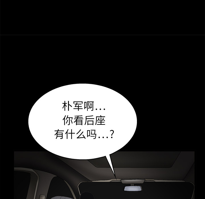 枷锁：10 -枷锁-无名（第21张）