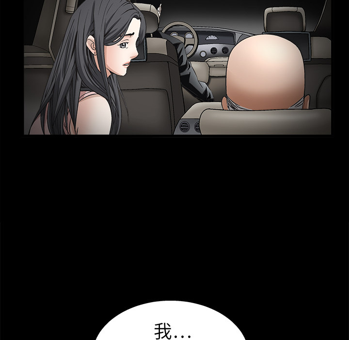 枷锁：10 -枷锁-无名（第22张）