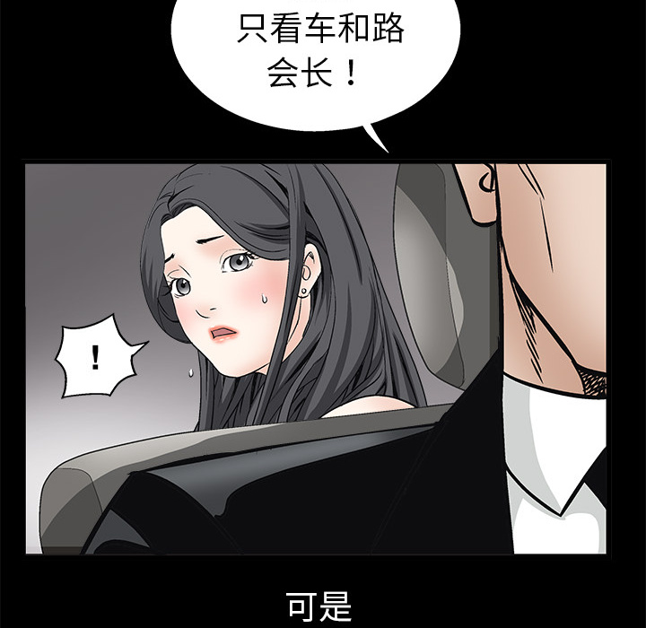枷锁：10 -枷锁-无名（第23张）