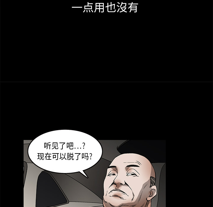 枷锁：10 -枷锁-无名（第24张）