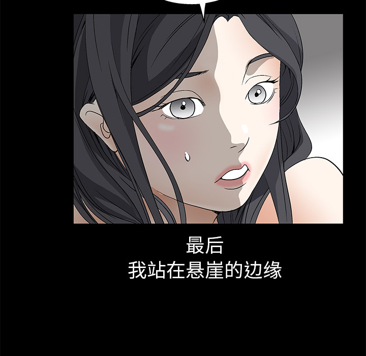 枷锁：10 -枷锁-无名（第26张）