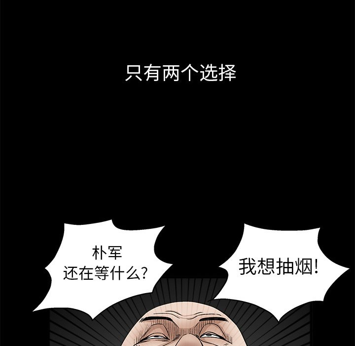 枷锁：10 -枷锁-无名（第27张）