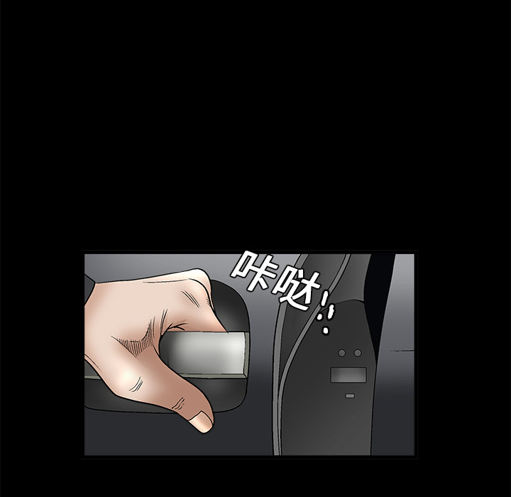 枷锁：10 -枷锁-无名（第29张）