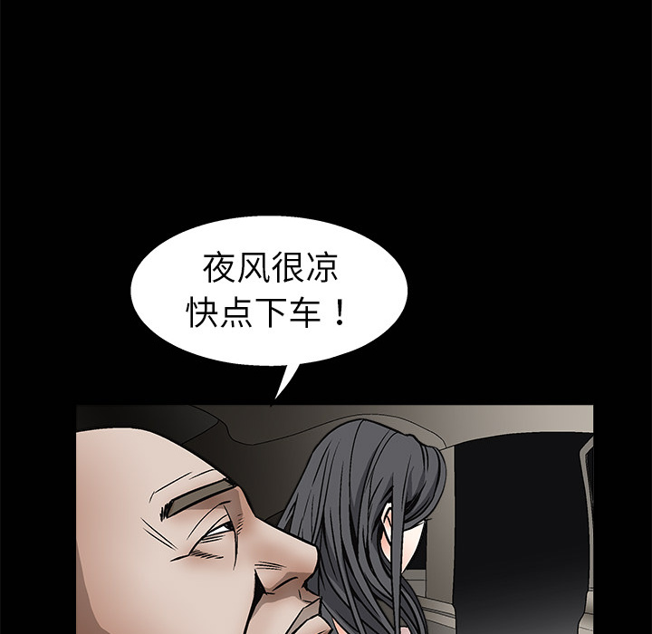 枷锁：10 -枷锁-无名（第37张）