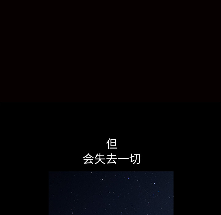 枷锁：10 -枷锁-无名（第47张）