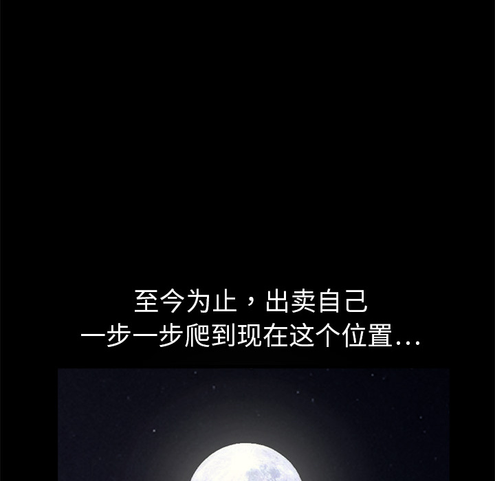 枷锁：10 -枷锁-无名（第49张）