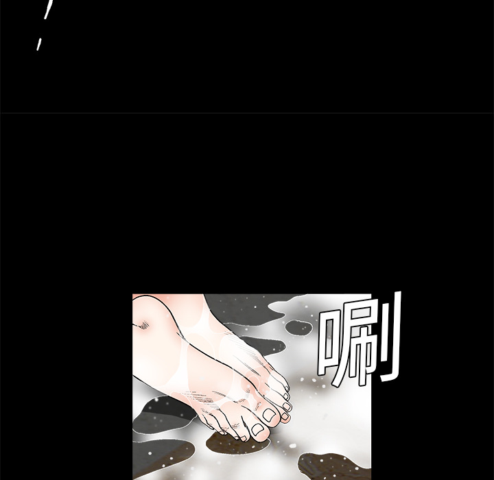 枷锁：11 -枷锁-无名（第20张）