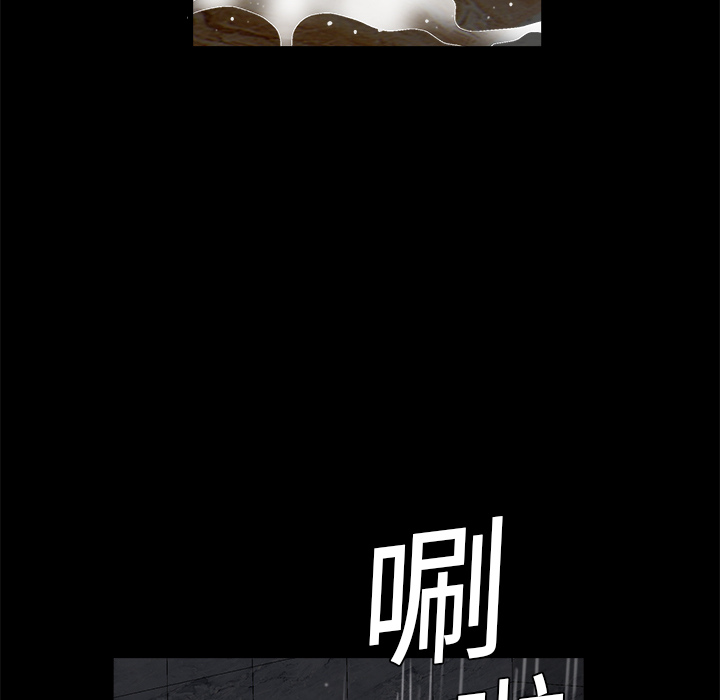 枷锁：11 -枷锁-无名（第21张）