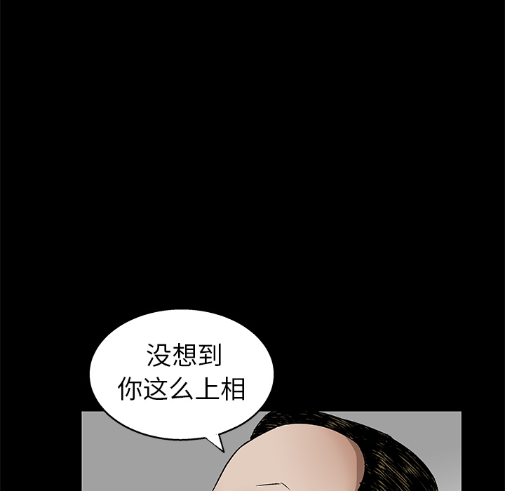枷锁：12 -枷锁-无名（第1张）