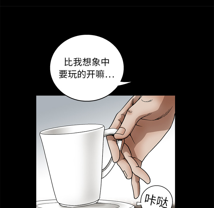 枷锁：12 -枷锁-无名（第15张）