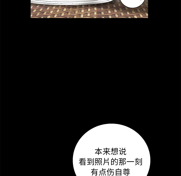 枷锁：12 -枷锁-无名（第16张）