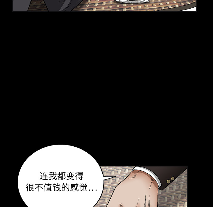 枷锁：12 -枷锁-无名（第18张）