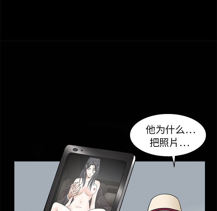 枷锁：12 -枷锁-无名（第20张）