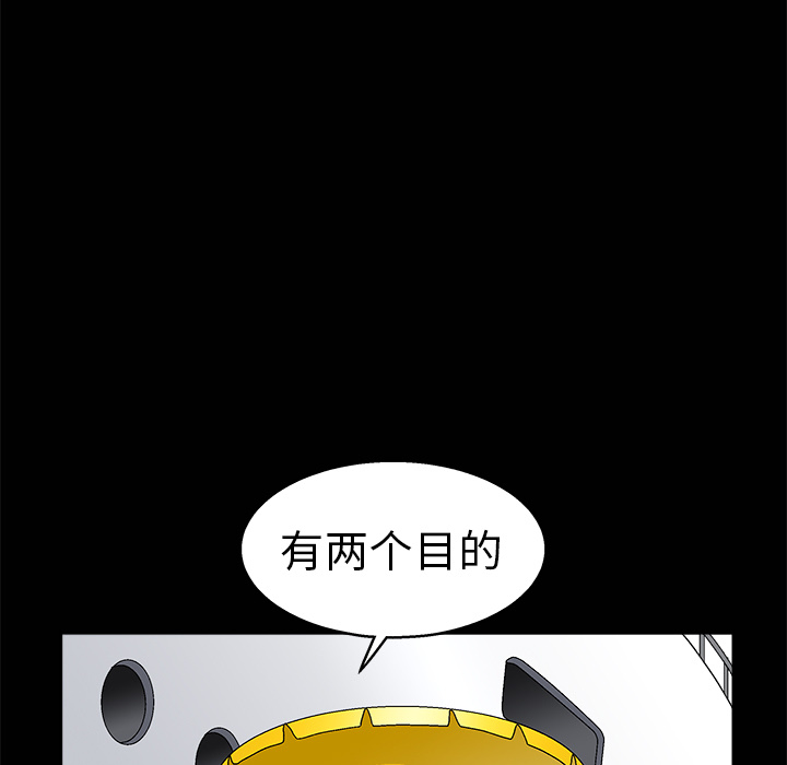 枷锁：12 -枷锁-无名（第22张）