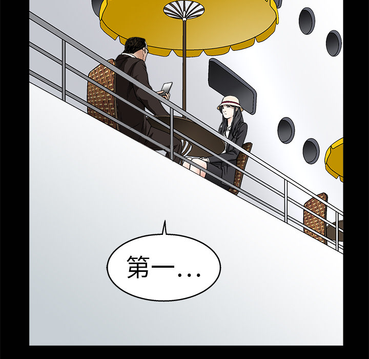 枷锁：12 -枷锁-无名（第23张）