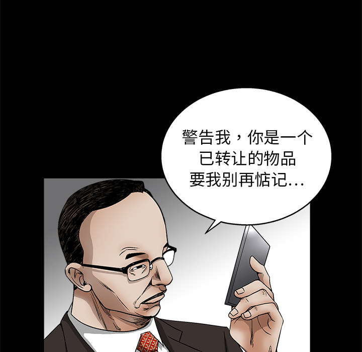 枷锁：12 -枷锁-无名（第24张）