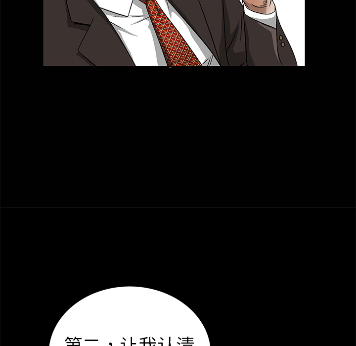 枷锁：12 -枷锁-无名（第25张）