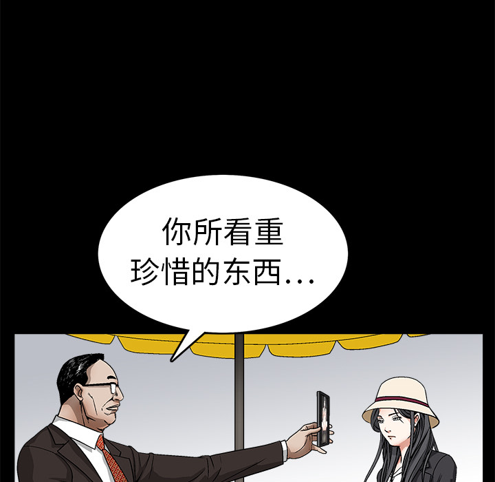 枷锁：12 -枷锁-无名（第27张）