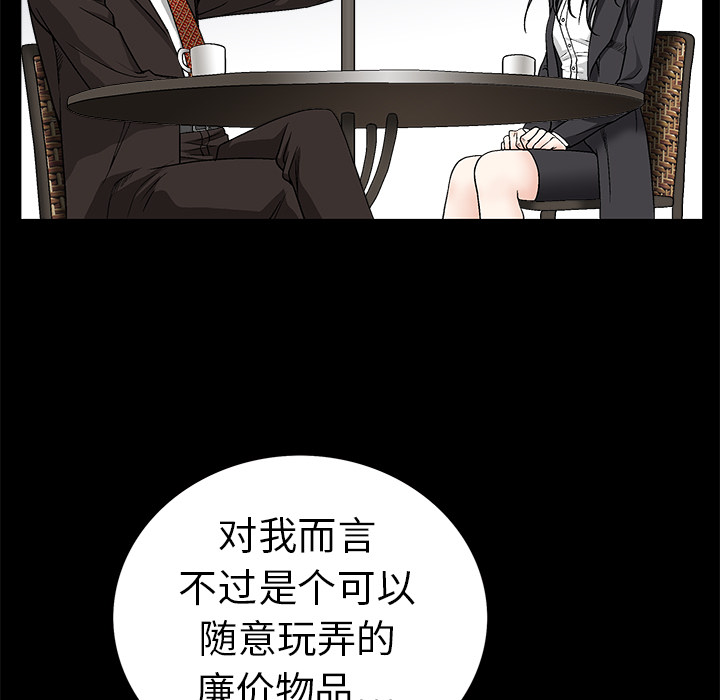 枷锁：12 -枷锁-无名（第28张）