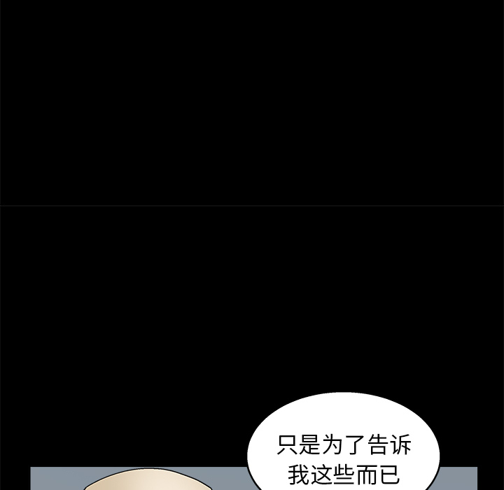 枷锁：12 -枷锁-无名（第30张）