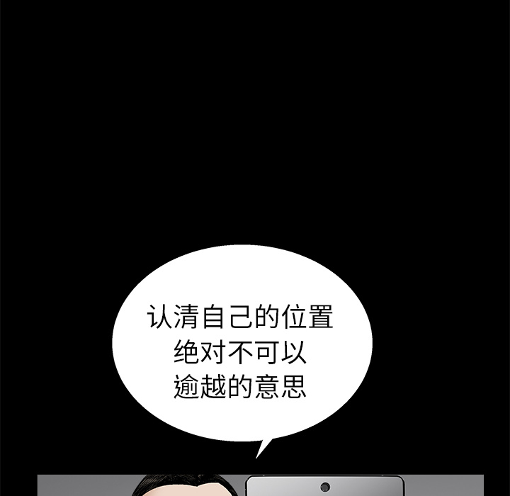 枷锁：12 -枷锁-无名（第32张）