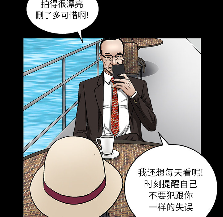 枷锁：12 -枷锁-无名（第36张）