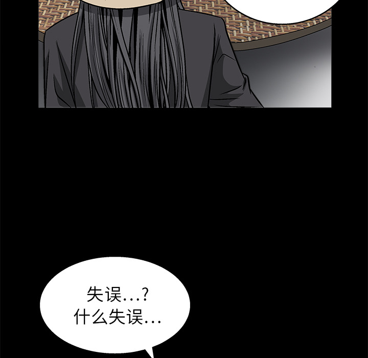 枷锁：12 -枷锁-无名（第37张）